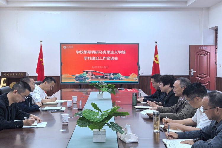座谈会