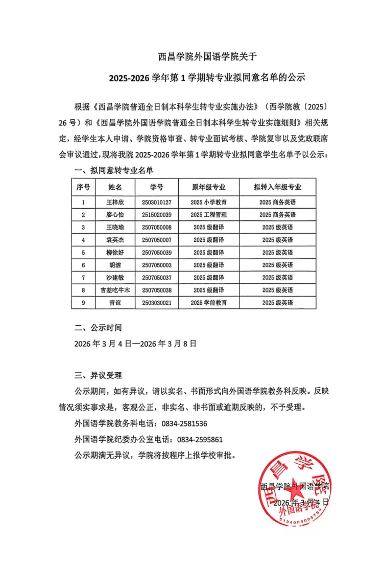 微信图片_20260304162705_38_57