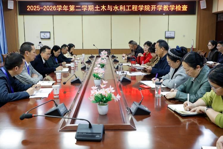 2025-2026第二学期土木院开学教学检查 (2)