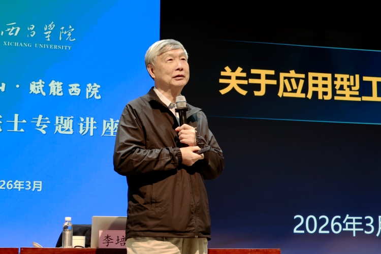 李培根院士 (4) 拷贝