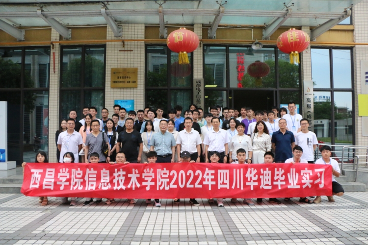华迪毕业实习照片 华迪毕业实习照片